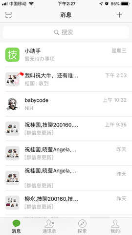 技聊app