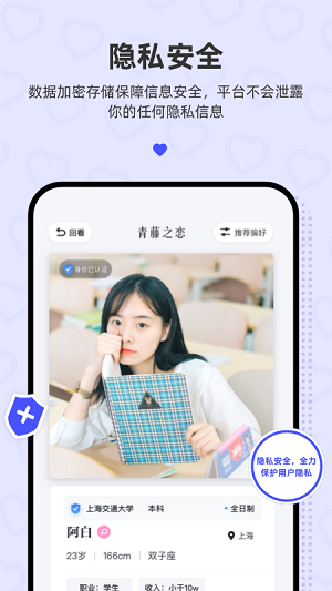 青藤之恋app下载