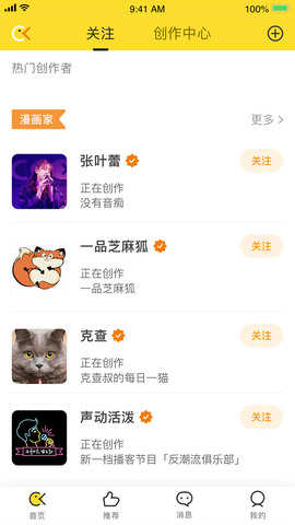 冲呀app