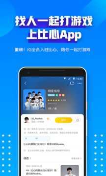 比心app最新版本