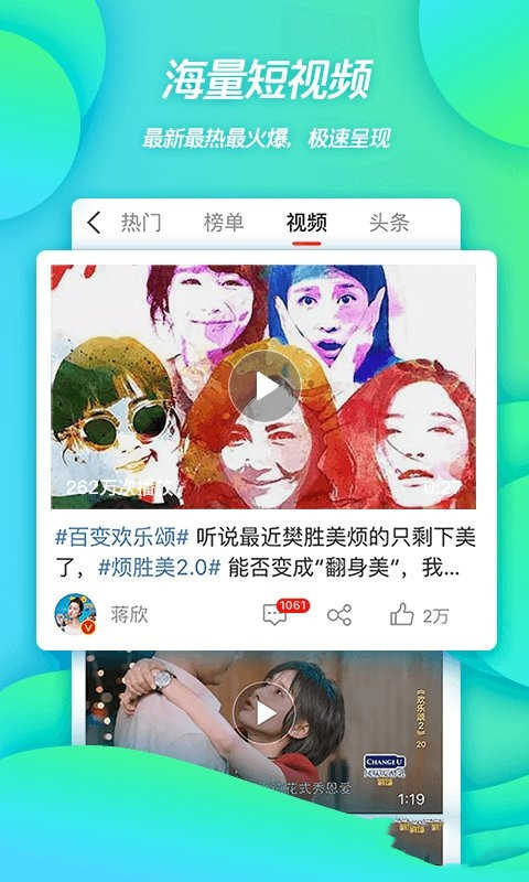 微博app官方下载安装2022