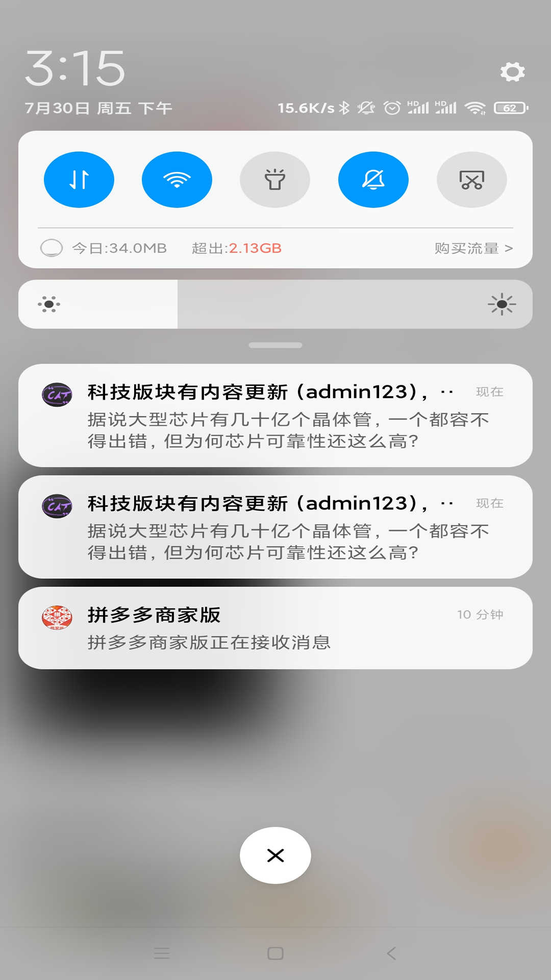 密聊猫