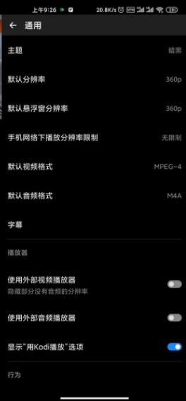 油管去广告