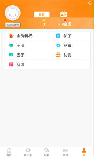 冒泡社区破解版