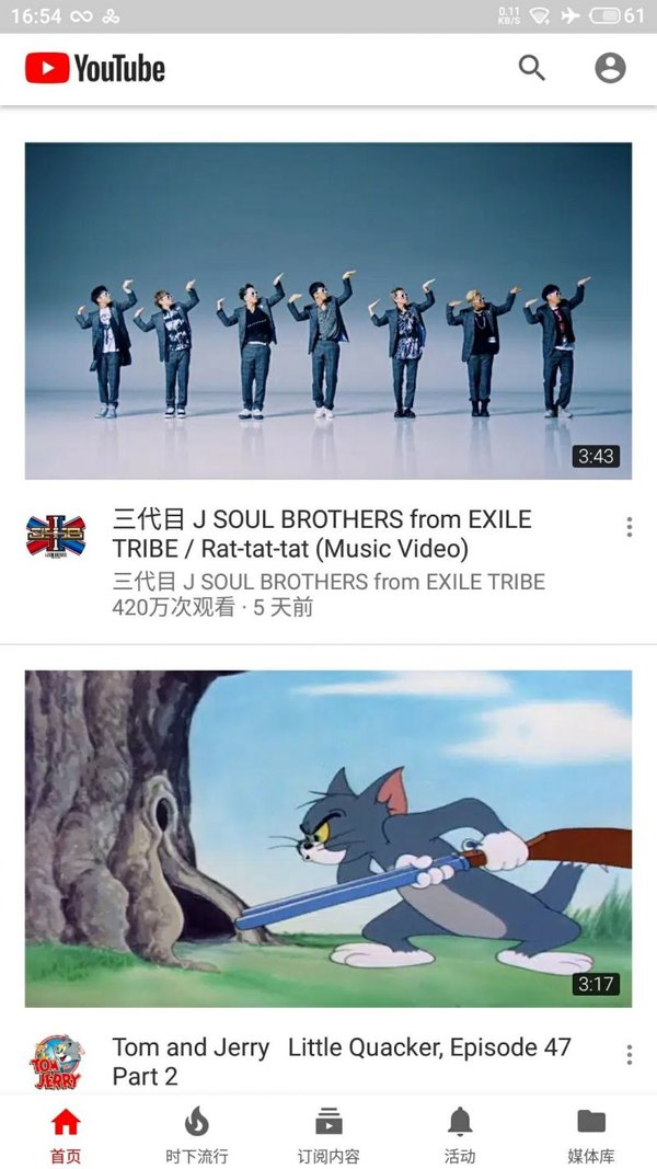 youtube官方app