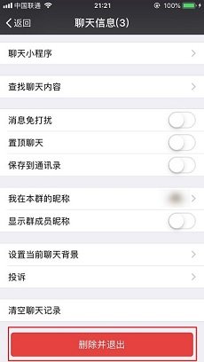 2022微信最新版本