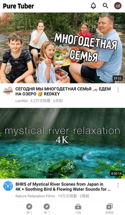 puretuber破解