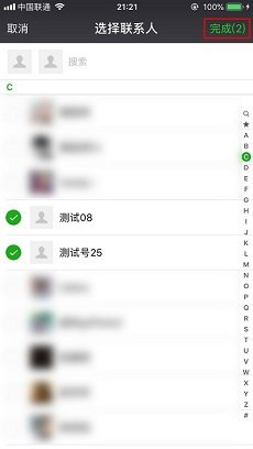 2022微信最新版本