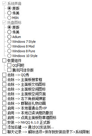 qq去广告