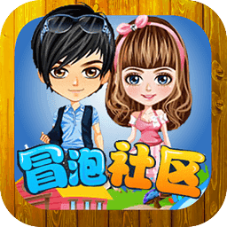冒泡社区ios