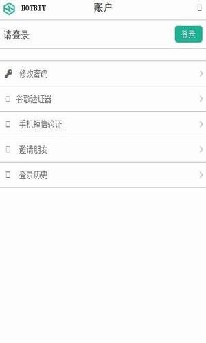 点亮交易所appv3.2
