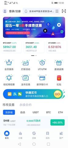 ukexglobal交易所v1.0