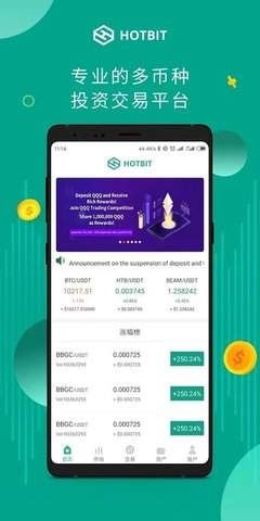 hotbit交易所中文