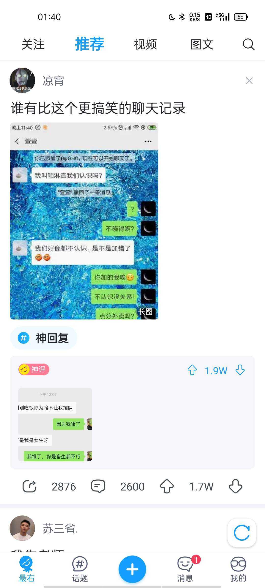 最右app下载安装