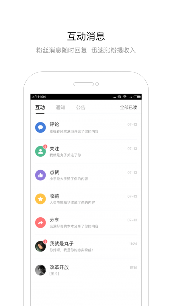 百家号官网版