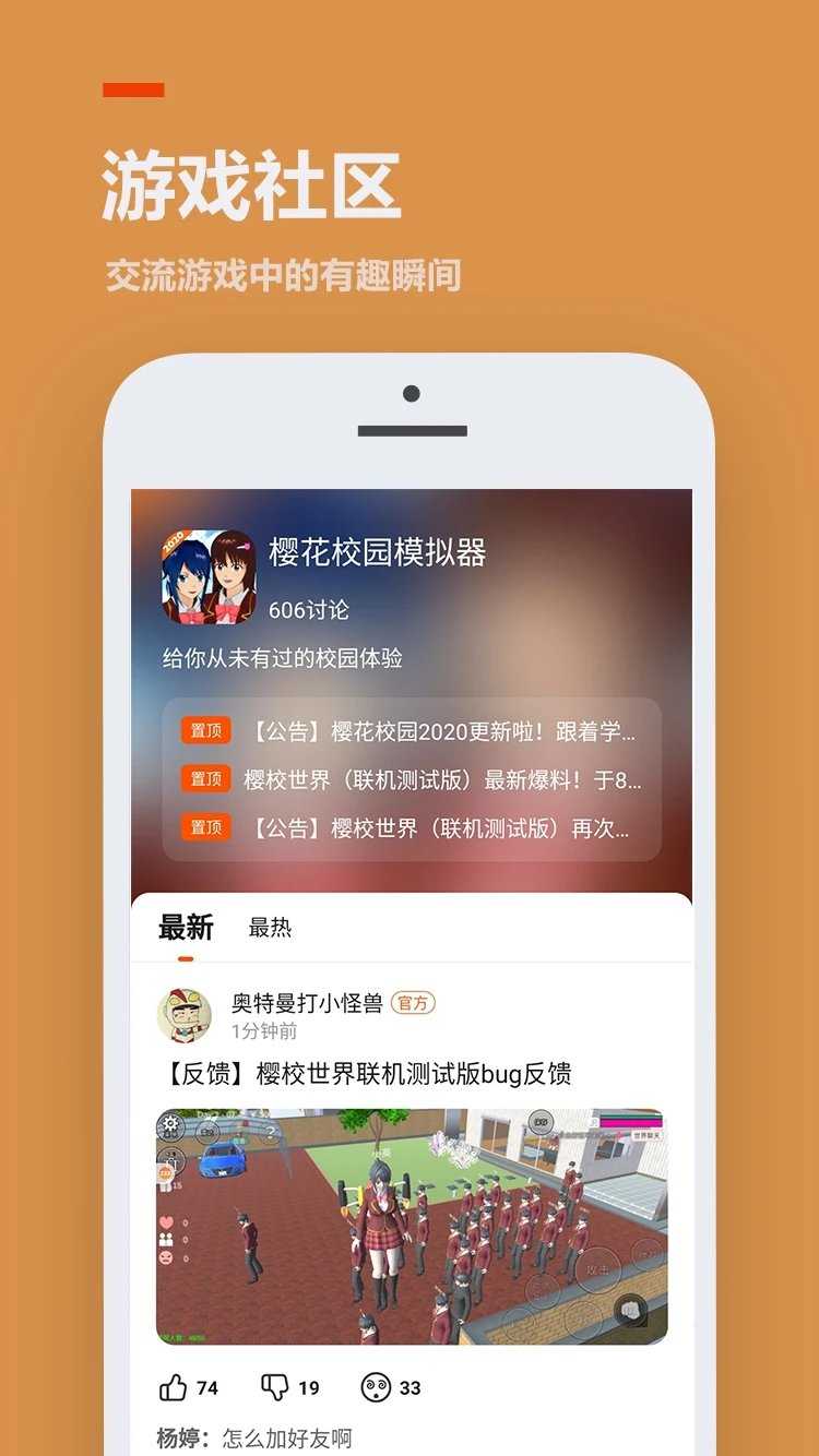 233乐园小游戏正版尊享版