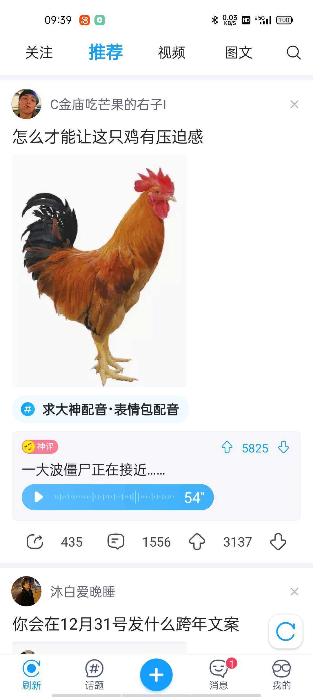 最右app下载安装