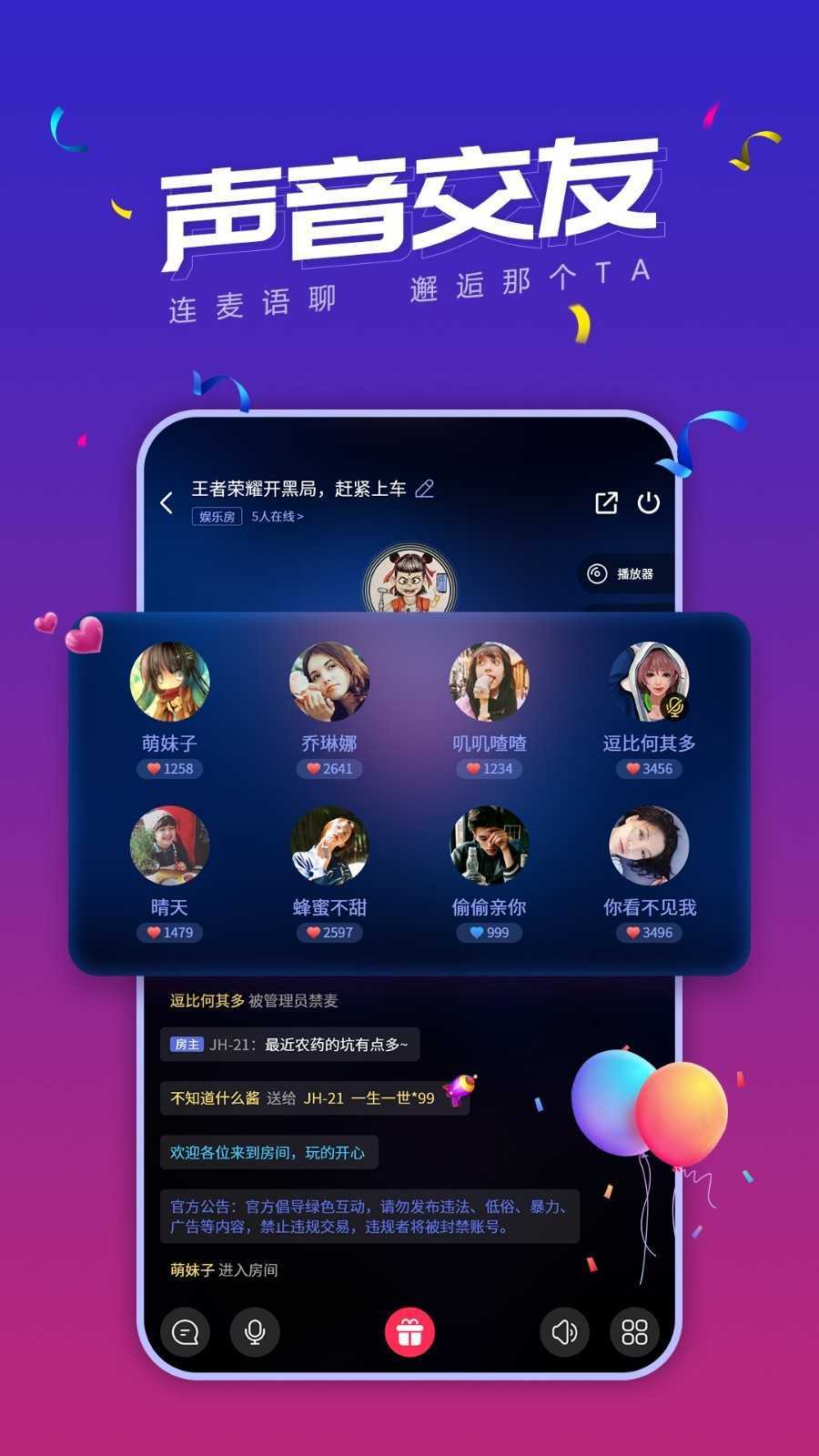 小白语音app下载