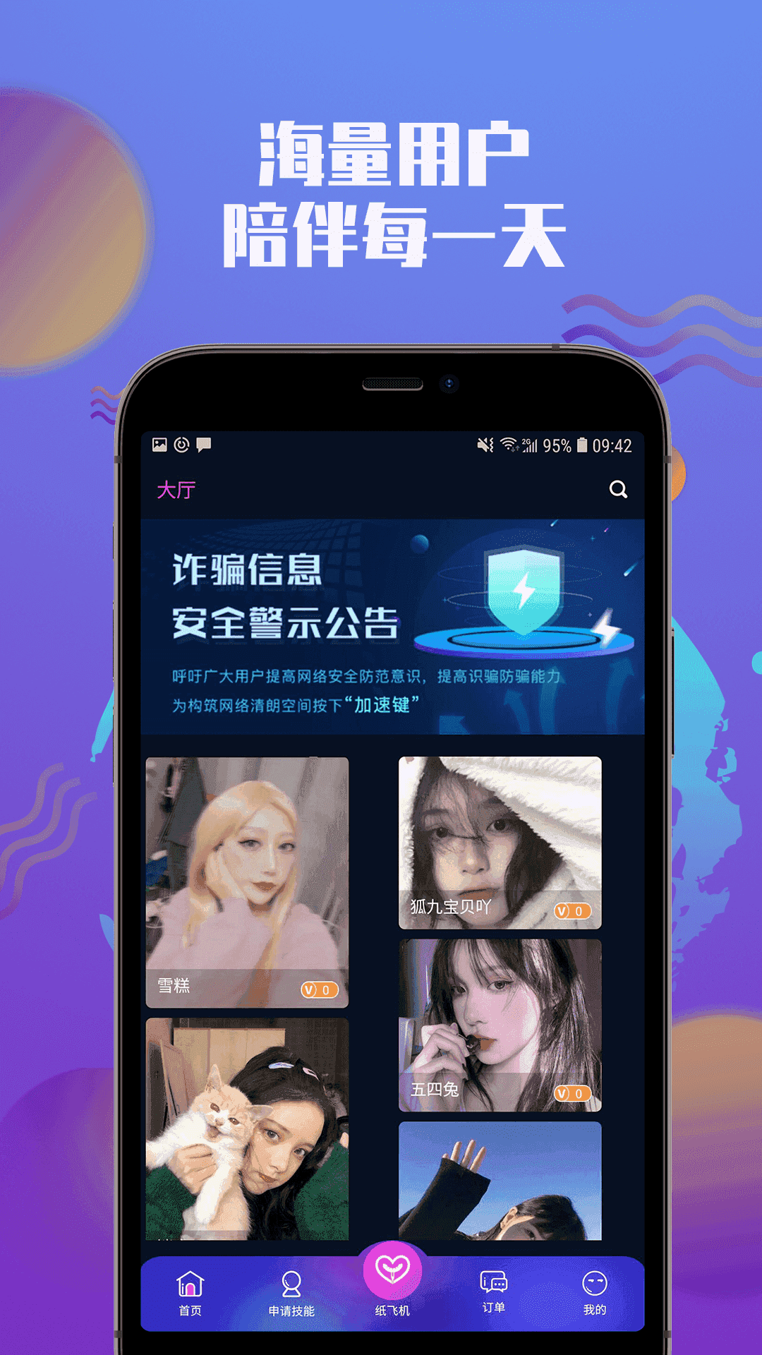 游觅安卓版