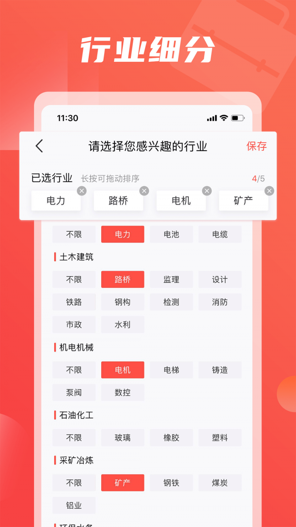 一览app