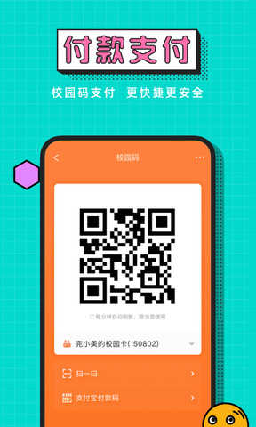完美校园app官网版