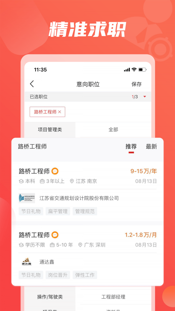 一览app