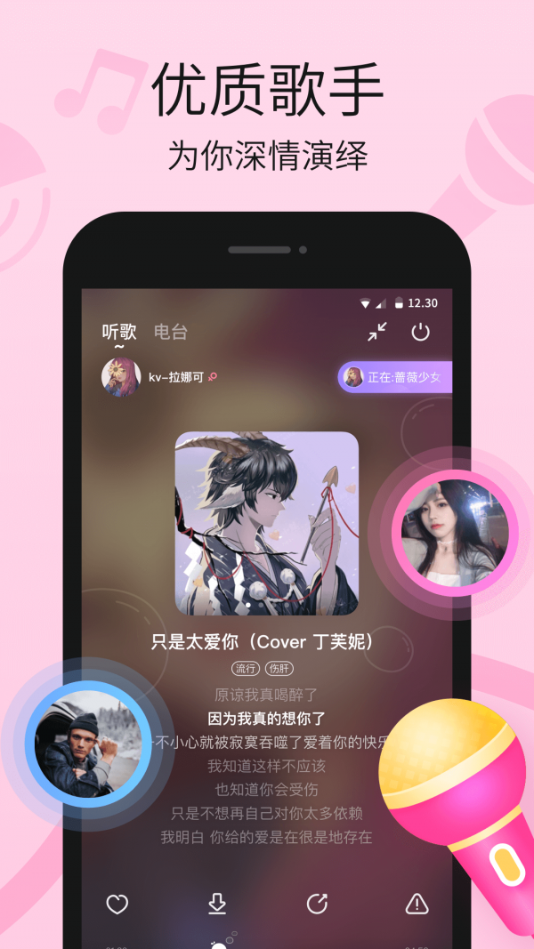 氧气语音官网版