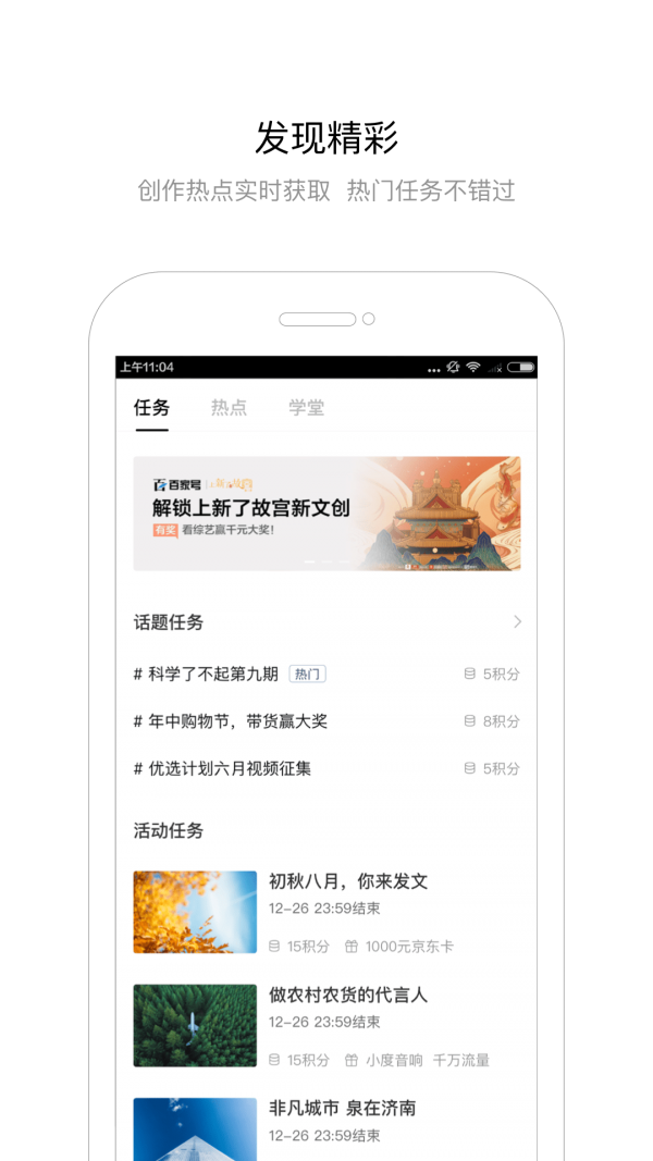 百家号官网版