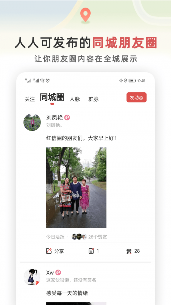 红信正版