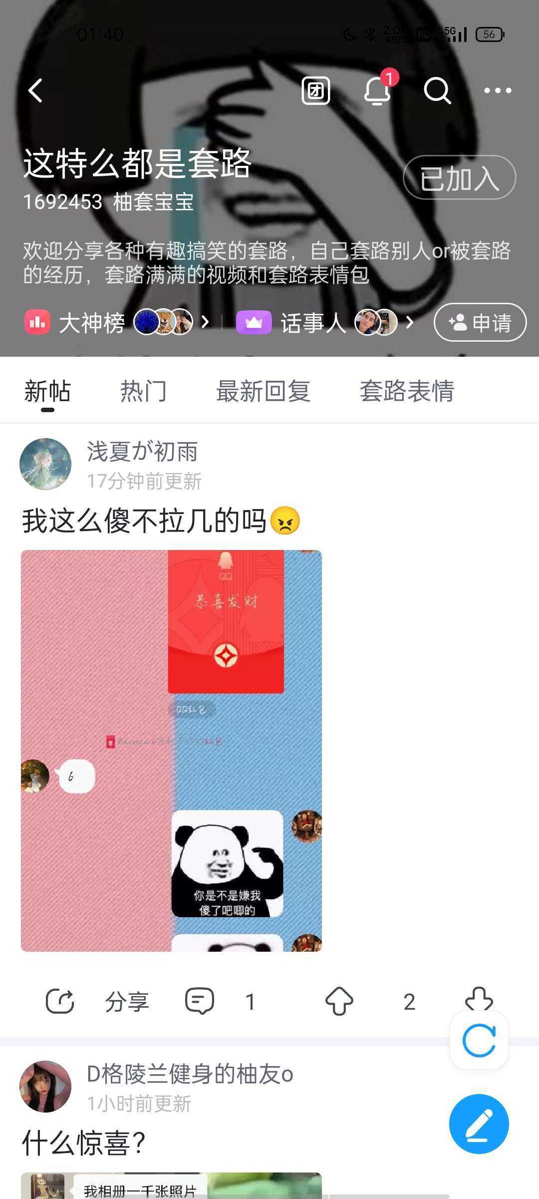 最右app下载安装