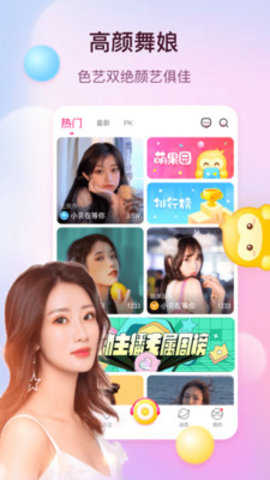 萌果直播
