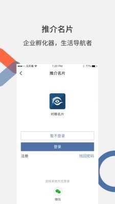 推介名片