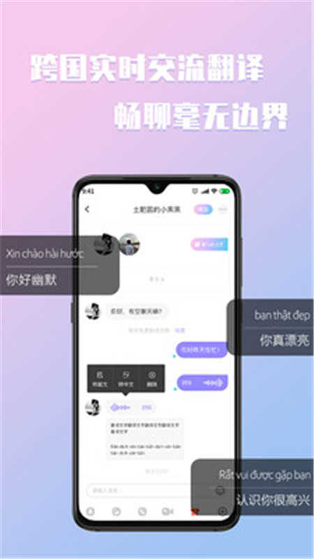 越约交友