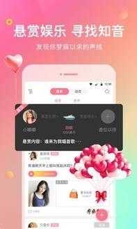 觅缘交友