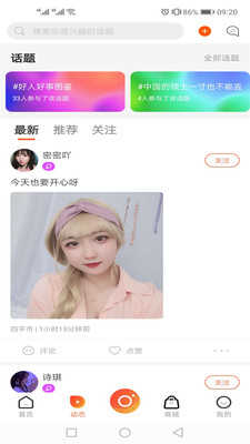 彩蝶直播新版