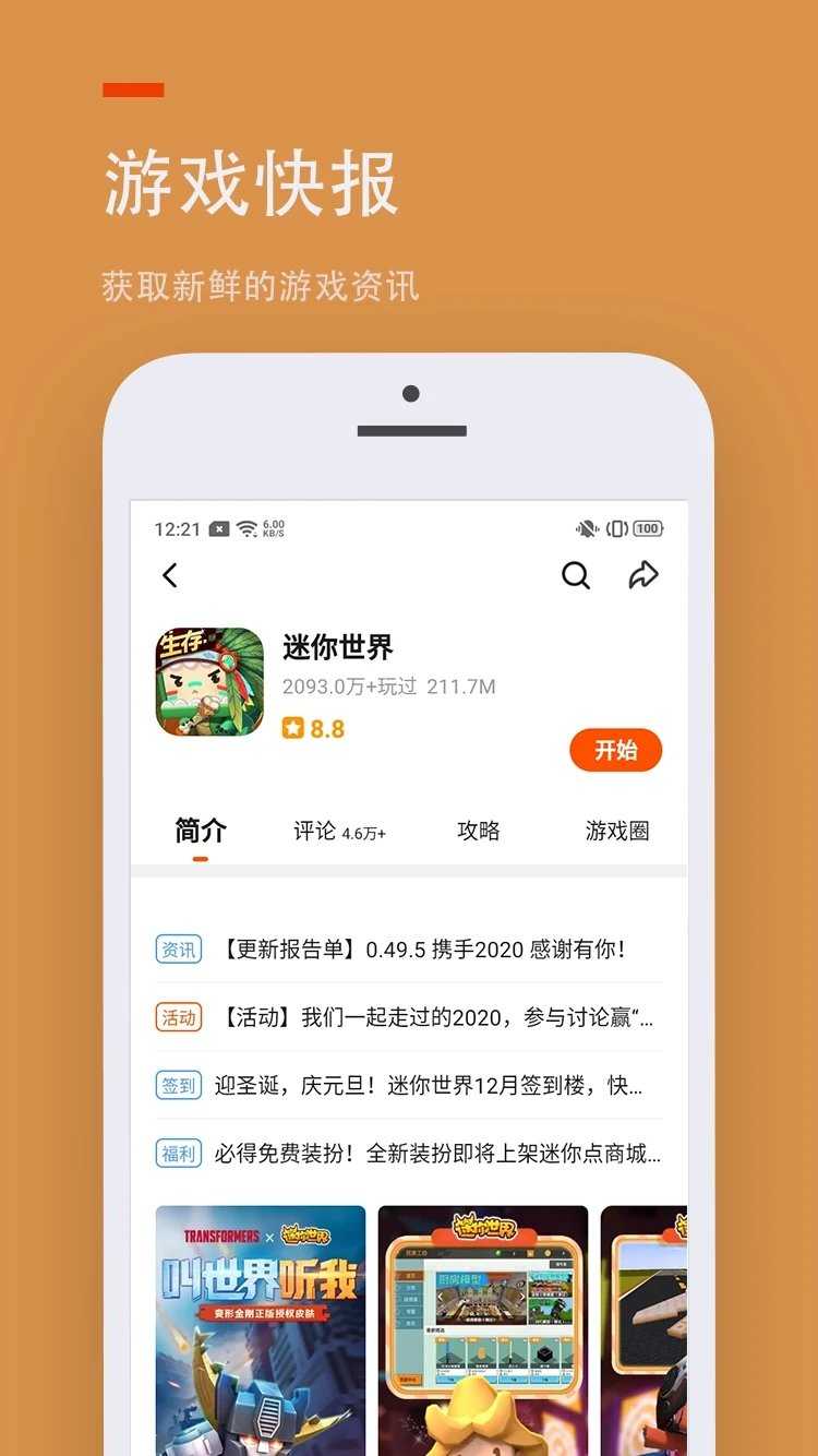 233乐园小游戏正版尊享版