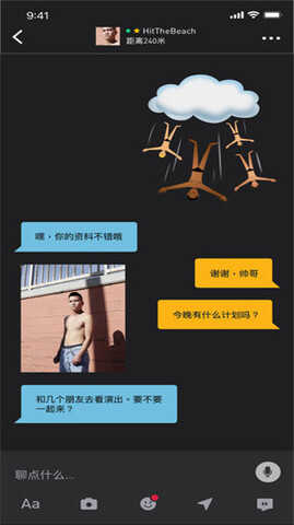 grinder官网版
