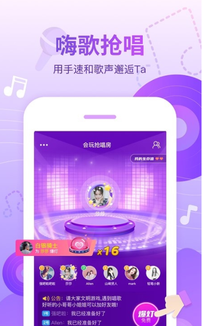 会玩app官方版