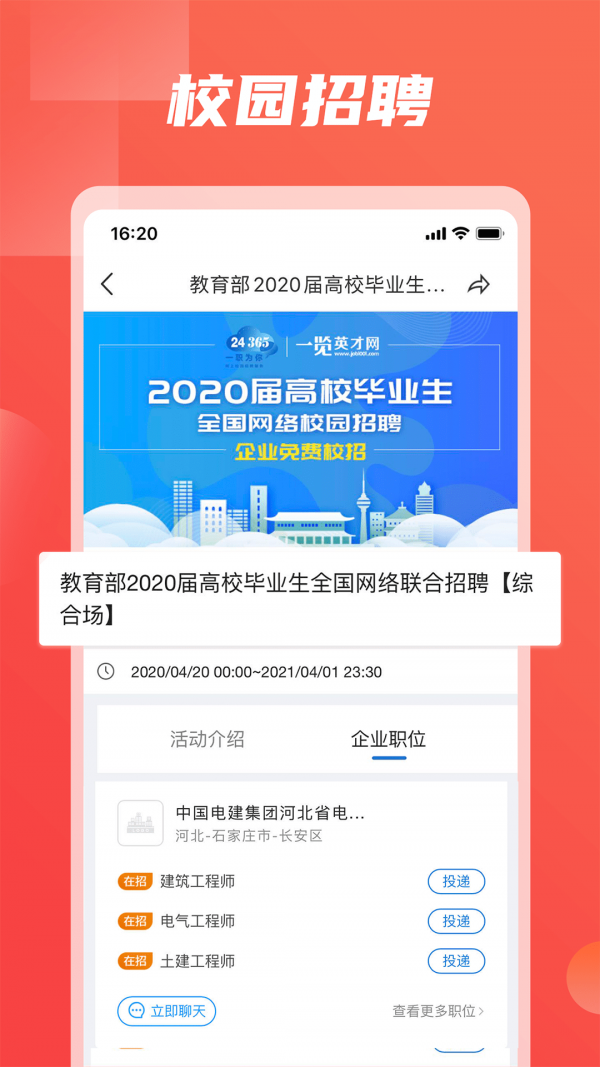 一览app