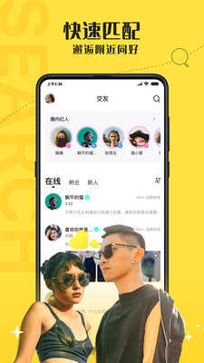 驭圈官方版