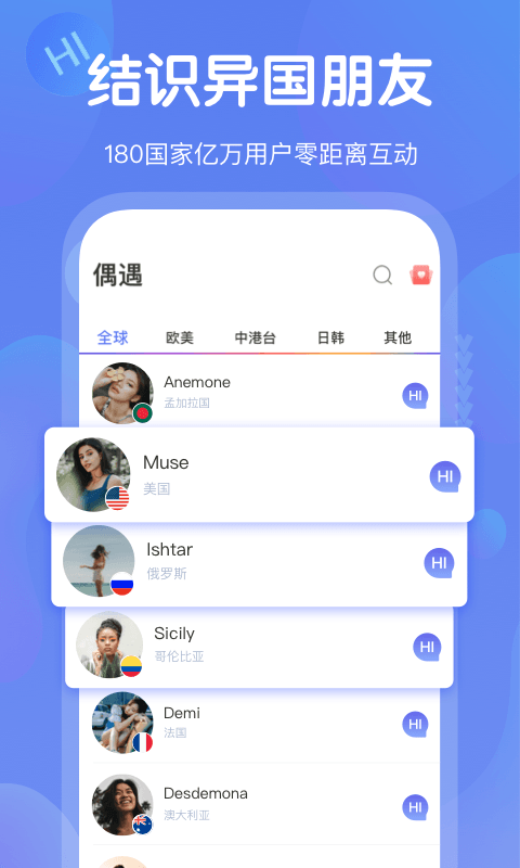 GaGaHi官网版