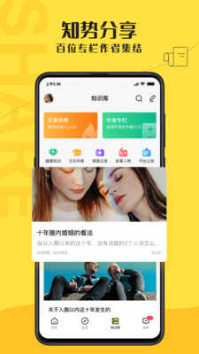 驭圈官方版