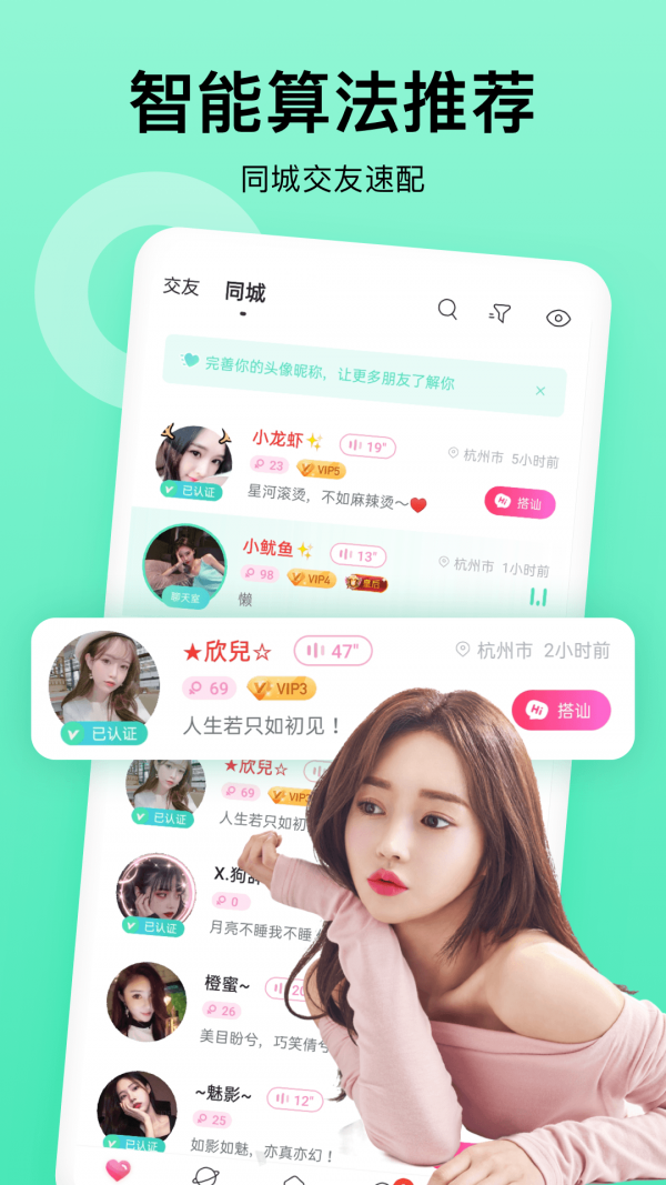 乖猪聊天交友官网版