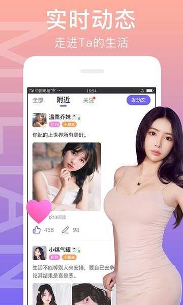 闪恋sunflash交友