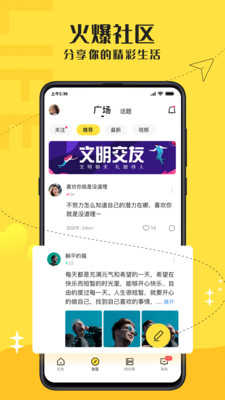 驭圈官方版