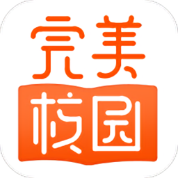 完美校园app官网版