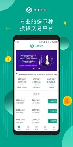 中博交易所appv2.1