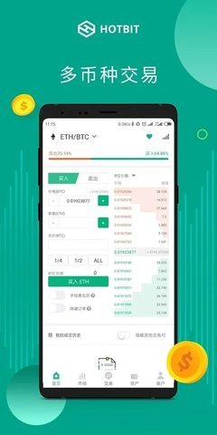中博交易所appv2.1