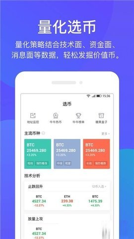 币牛交易所平台v3.2