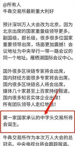 牛犇交易所v1.0